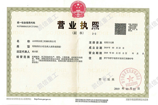 營(yíng)業(yè)執(zhí)照