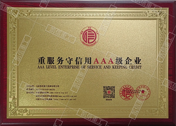 資質(zhì)證書(shū)